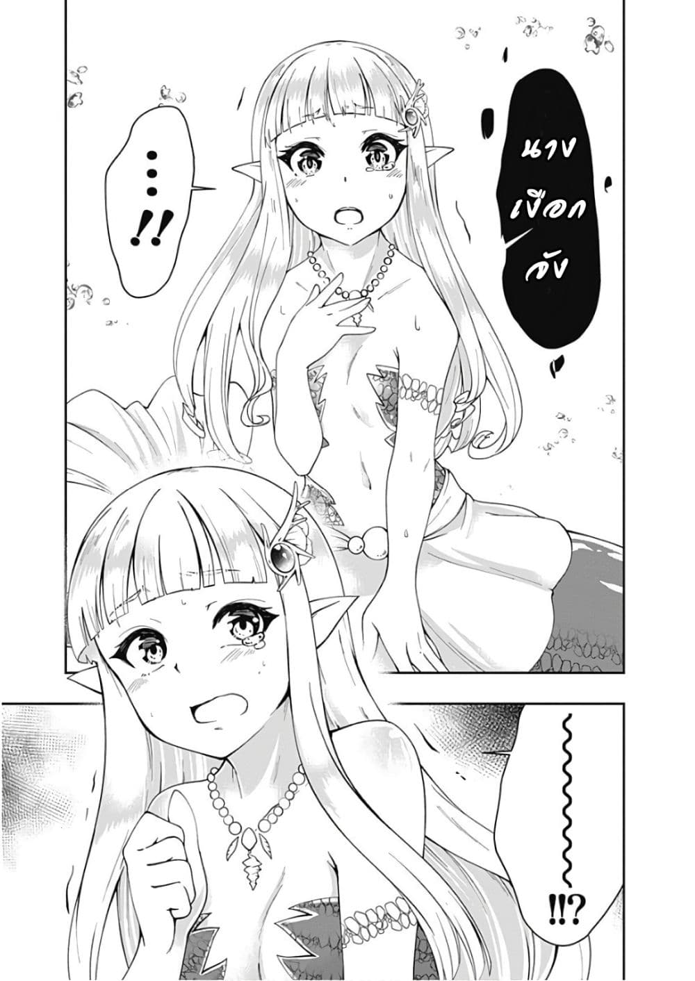 Jichou shinai Motoyuusha no Tsuyokute Tanoshii New Game page 16