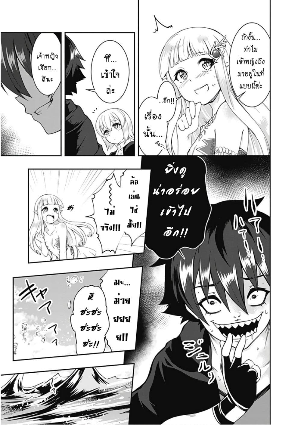 Jichou shinai Motoyuusha no Tsuyokute Tanoshii New Game page 6