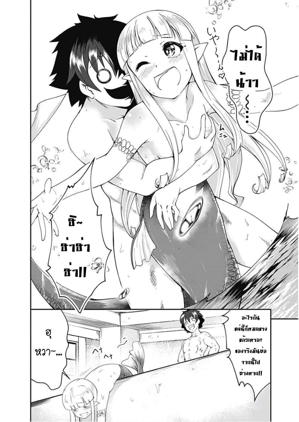 Jichou shinai Motoyuusha no Tsuyokute Tanoshii New Game page 7