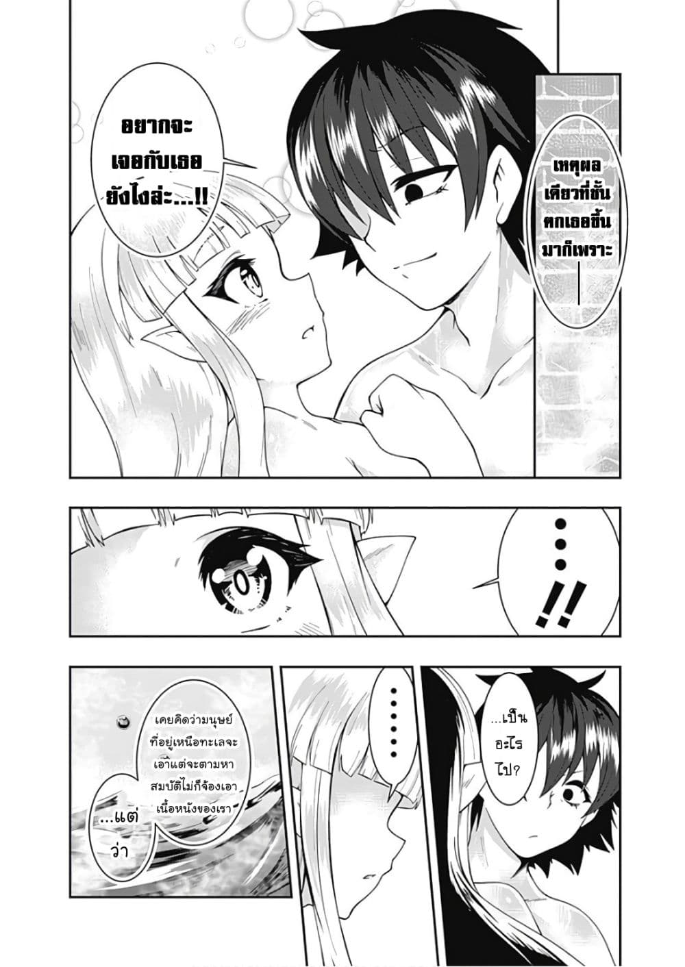 Jichou shinai Motoyuusha no Tsuyokute Tanoshii New Game page 9
