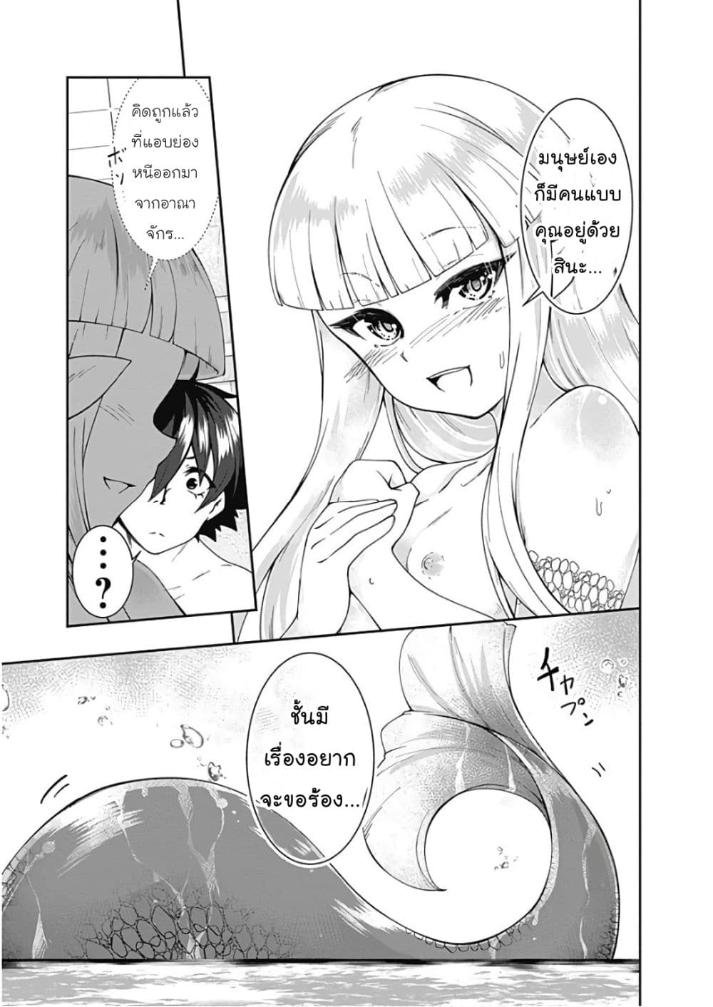 Jichou shinai Motoyuusha no Tsuyokute Tanoshii New Game page 10