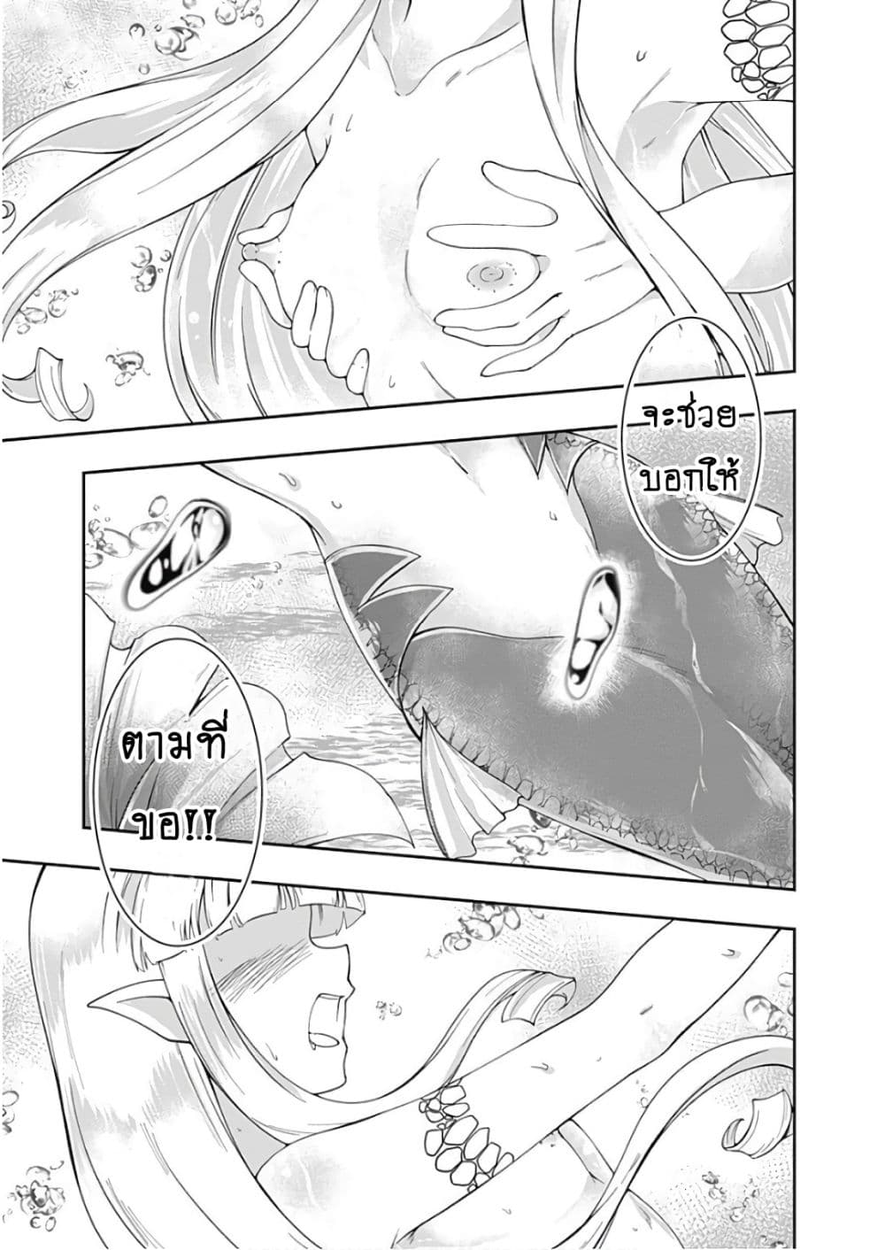 Jichou shinai Motoyuusha no Tsuyokute Tanoshii New Game page 12