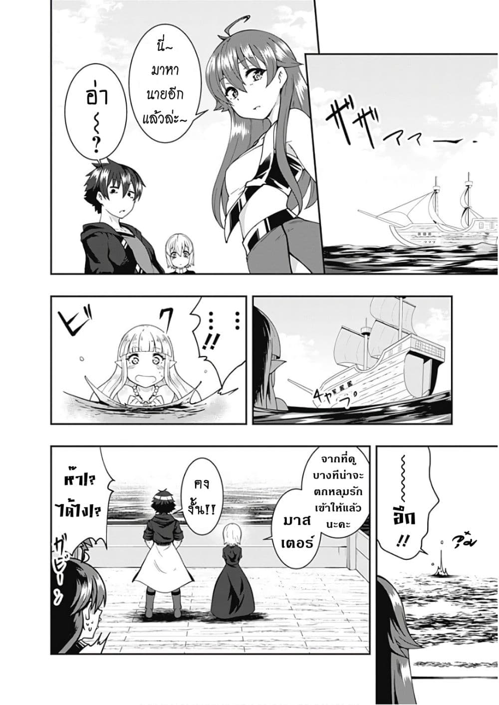 Jichou shinai Motoyuusha no Tsuyokute Tanoshii New Game page 15