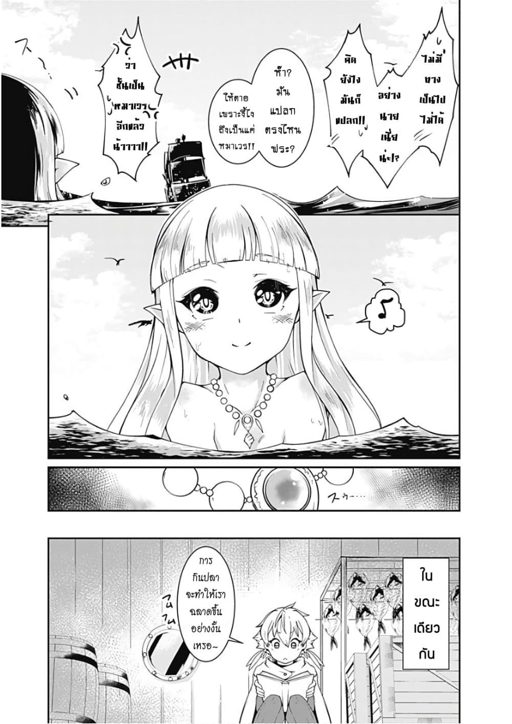 Jichou shinai Motoyuusha no Tsuyokute Tanoshii New Game page 16