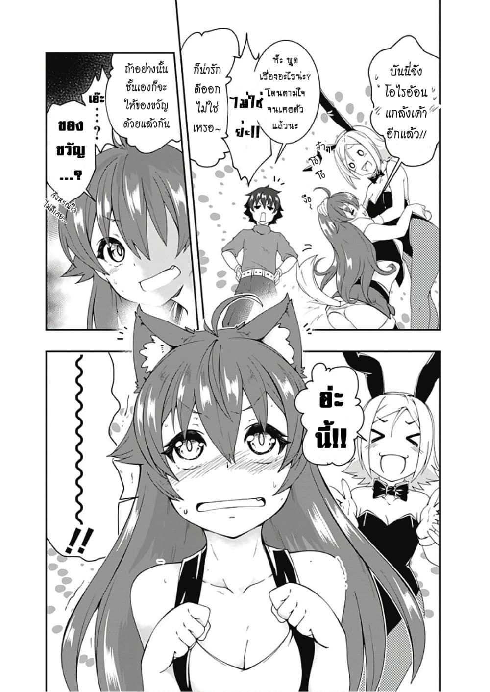 Jichou shinai Motoyuusha no Tsuyokute Tanoshii New Game page 10