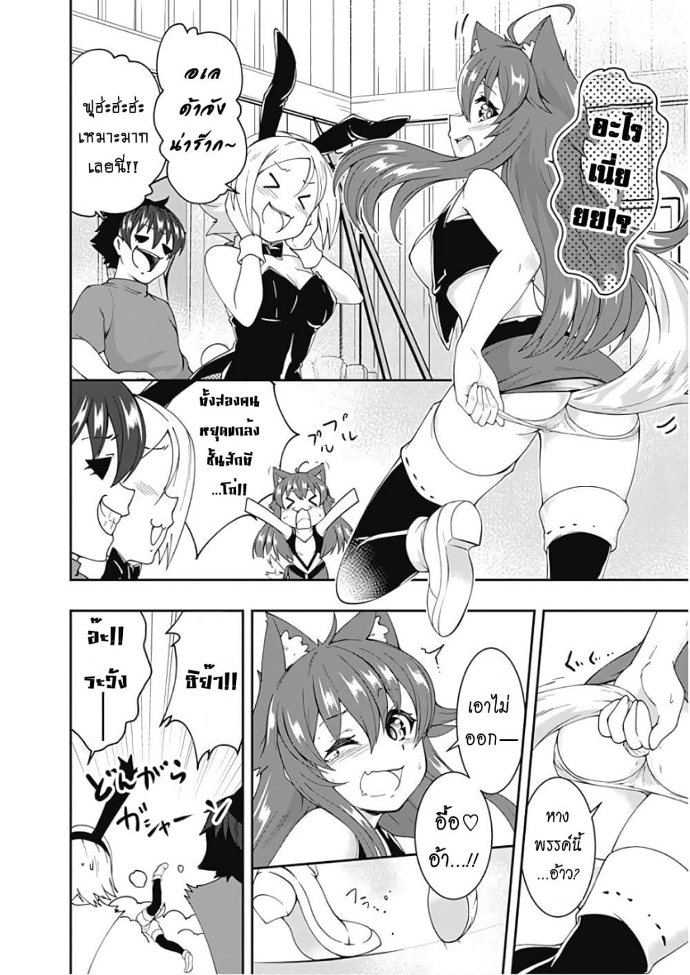 Jichou shinai Motoyuusha no Tsuyokute Tanoshii New Game page 11