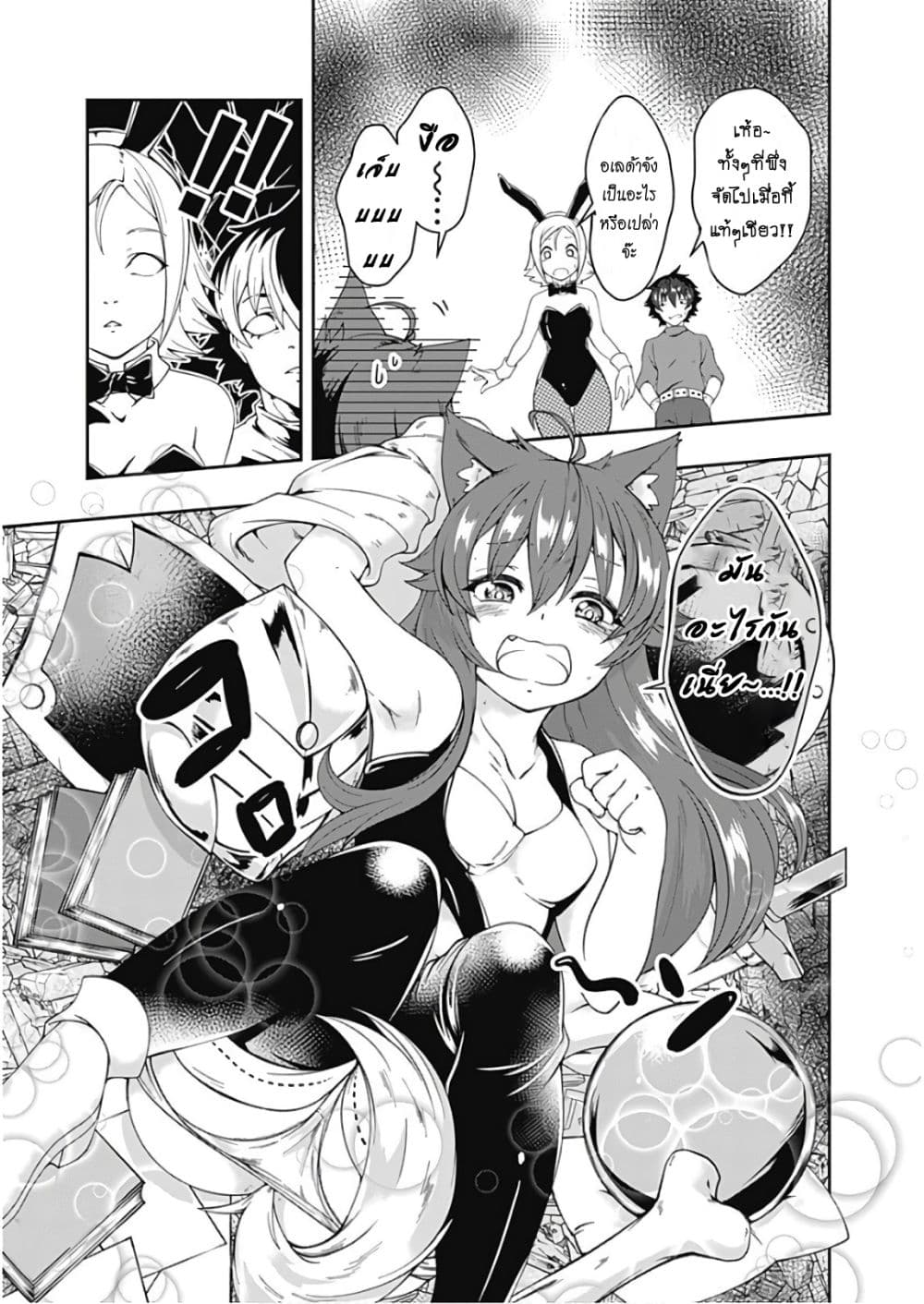 Jichou shinai Motoyuusha no Tsuyokute Tanoshii New Game page 12