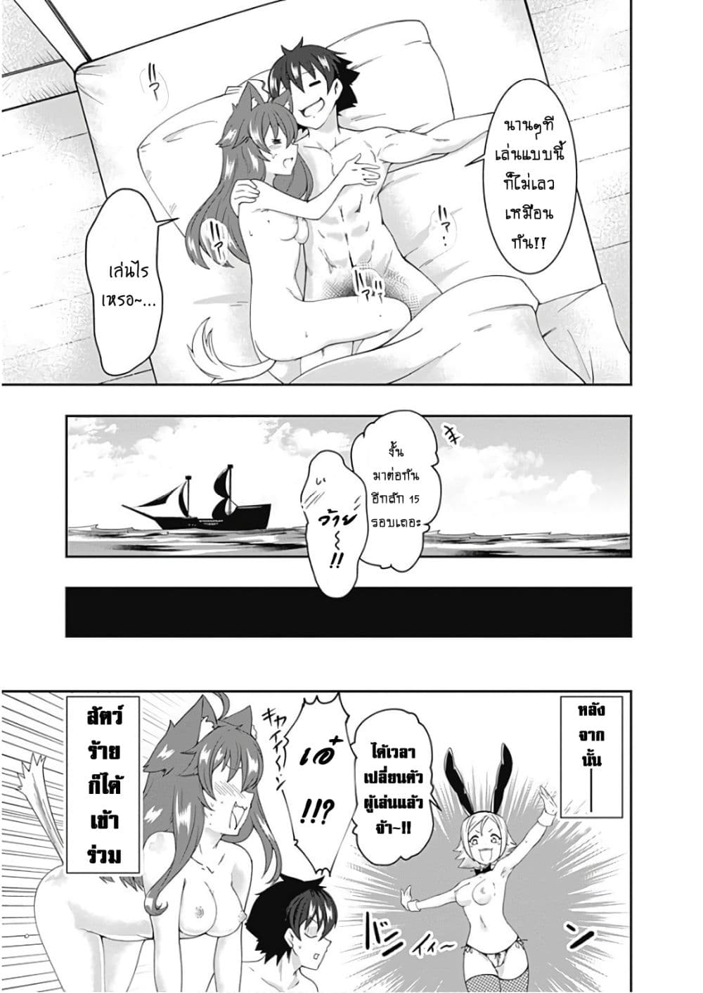 Jichou shinai Motoyuusha no Tsuyokute Tanoshii New Game page 16