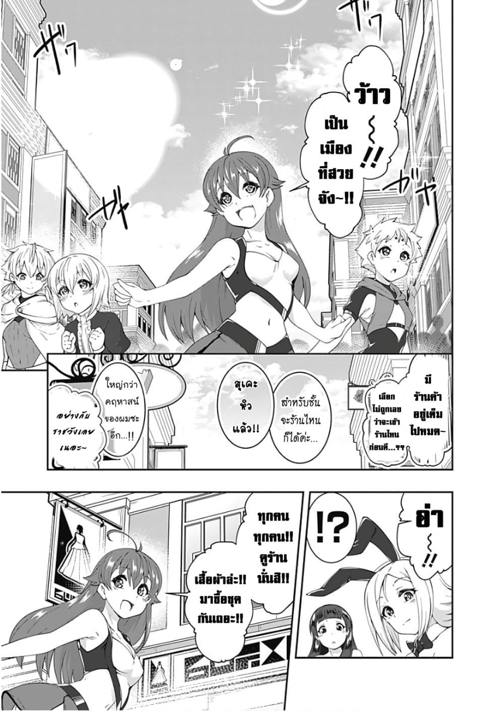 Jichou shinai Motoyuusha no Tsuyokute Tanoshii New Game page 6