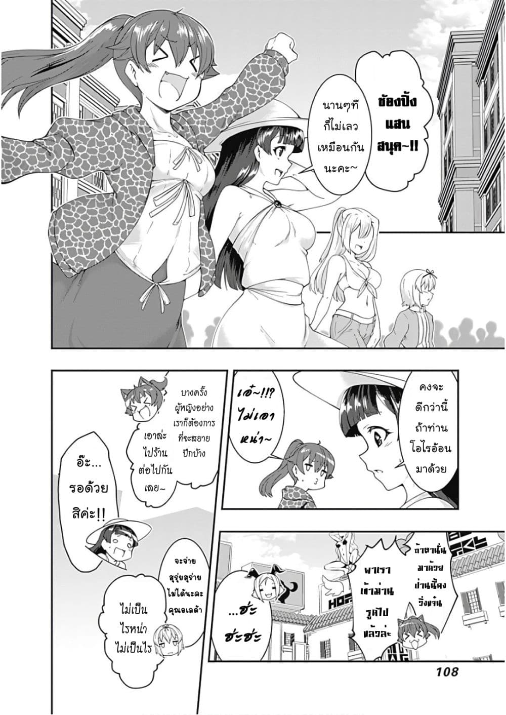 Jichou shinai Motoyuusha no Tsuyokute Tanoshii New Game page 9