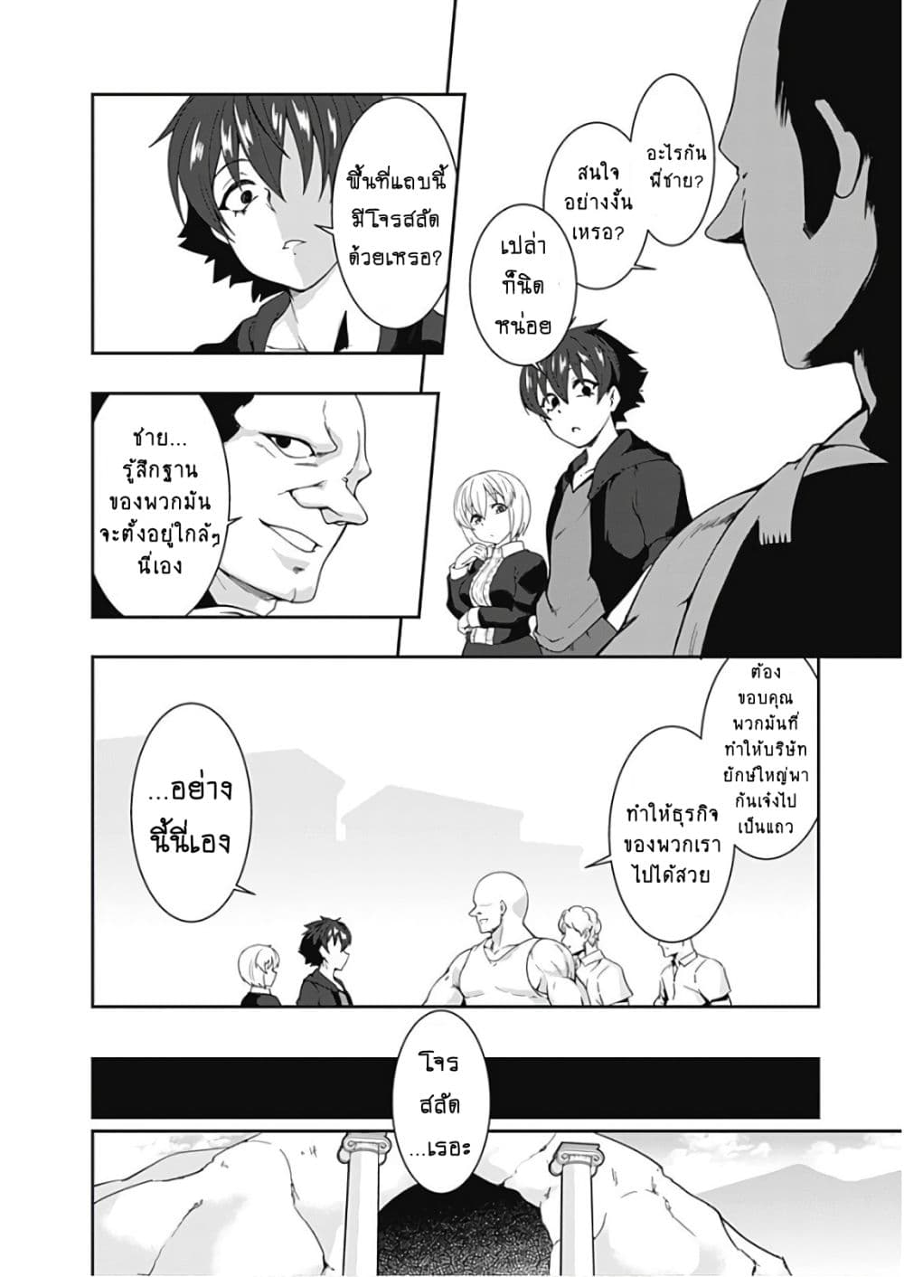 Jichou shinai Motoyuusha no Tsuyokute Tanoshii New Game page 15
