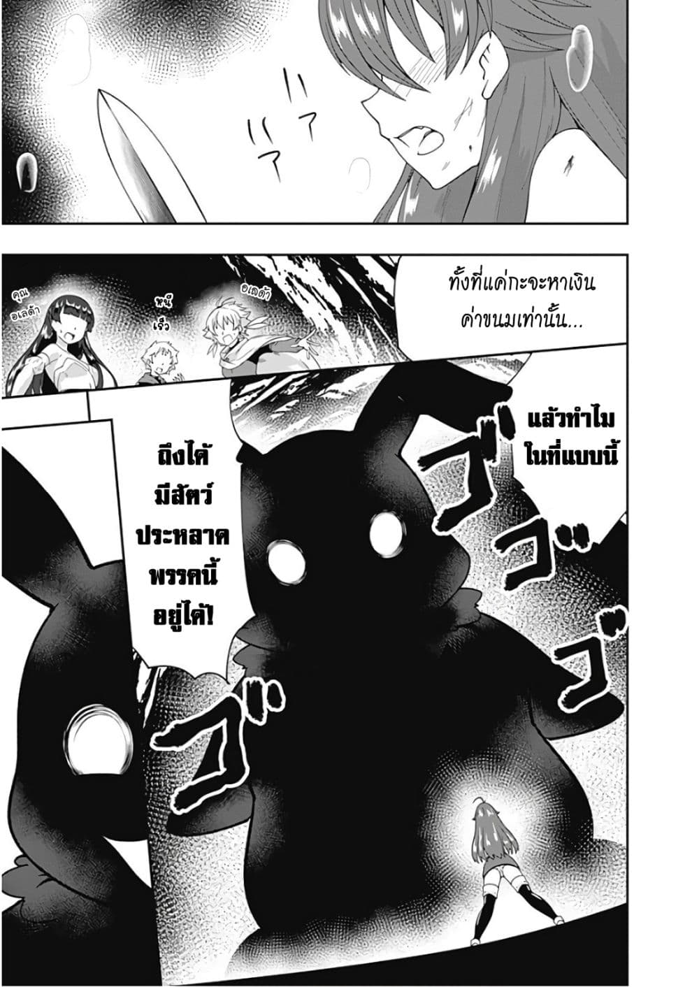 Jichou shinai Motoyuusha no Tsuyokute Tanoshii New Game page 16