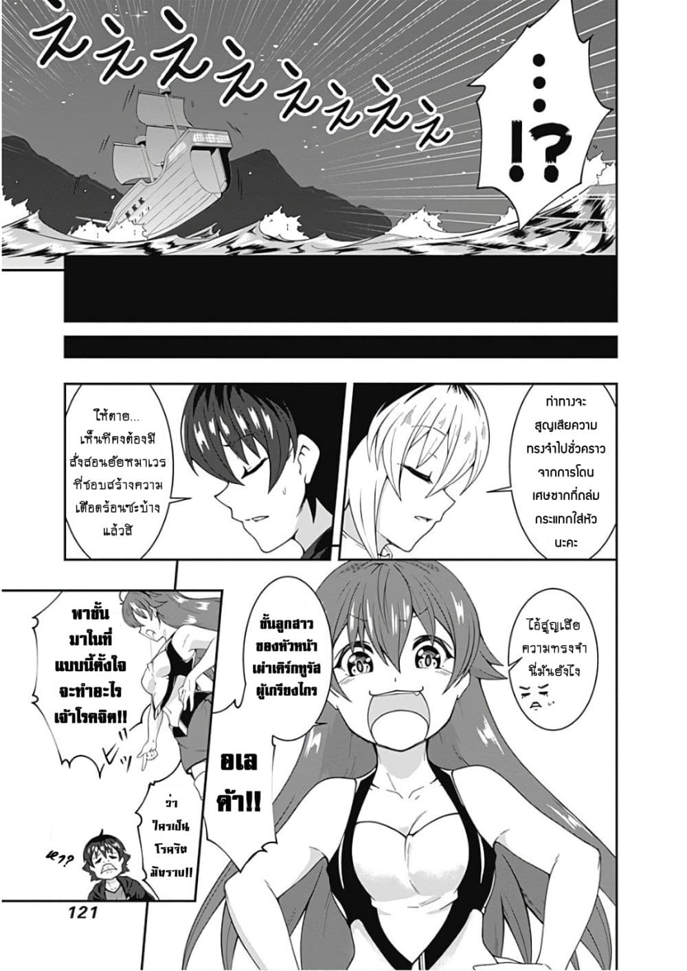 Jichou shinai Motoyuusha no Tsuyokute Tanoshii New Game page 6