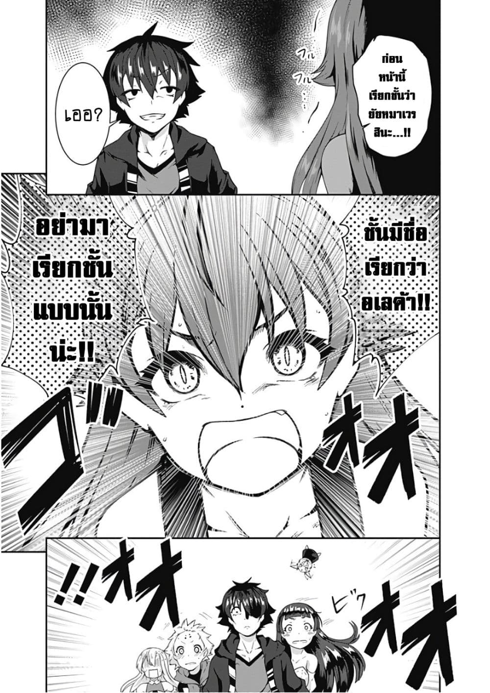 Jichou shinai Motoyuusha no Tsuyokute Tanoshii New Game page 8
