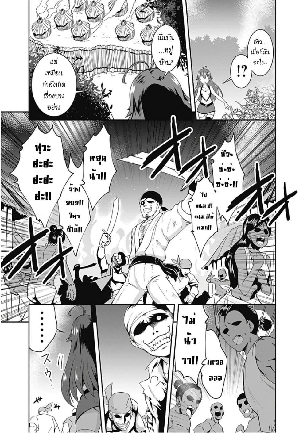 Jichou shinai Motoyuusha no Tsuyokute Tanoshii New Game page 10