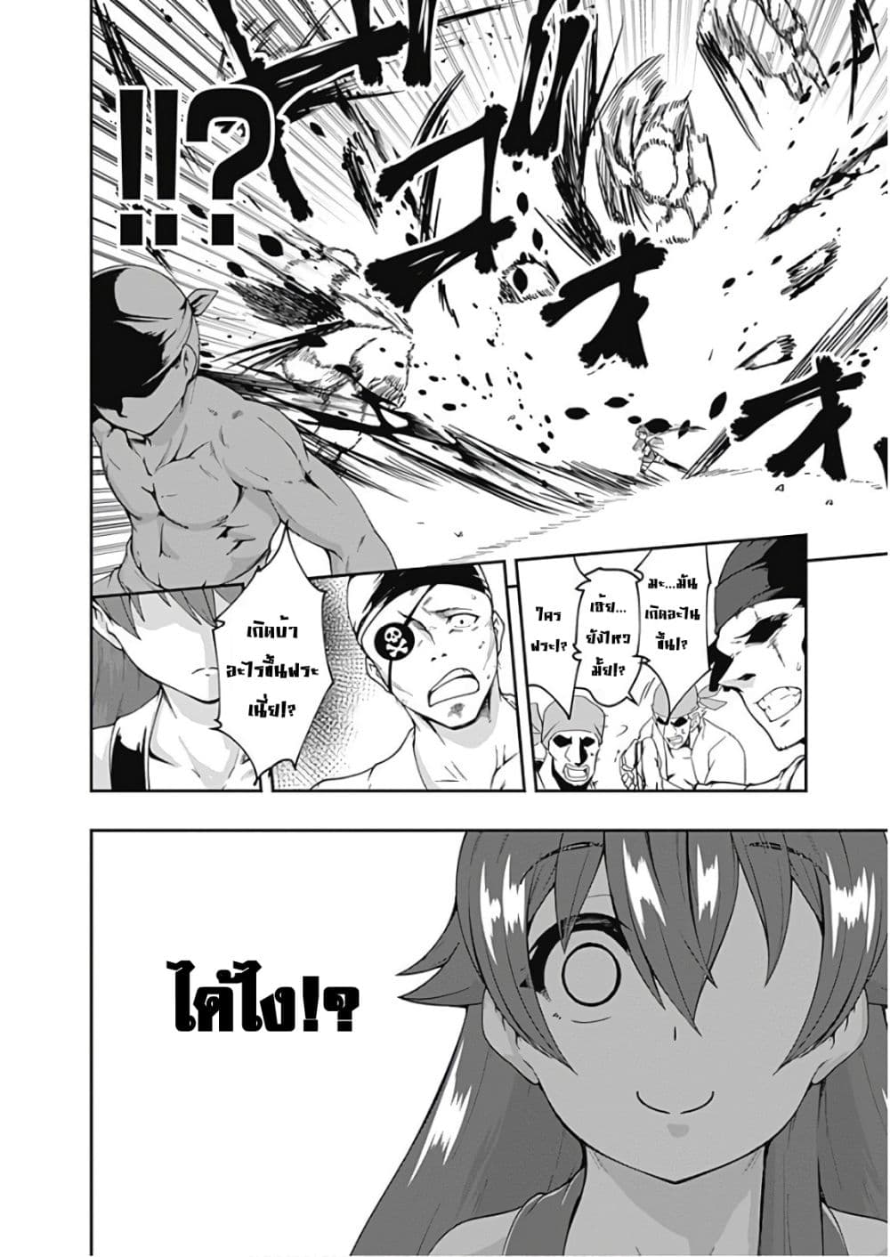 Jichou shinai Motoyuusha no Tsuyokute Tanoshii New Game page 11