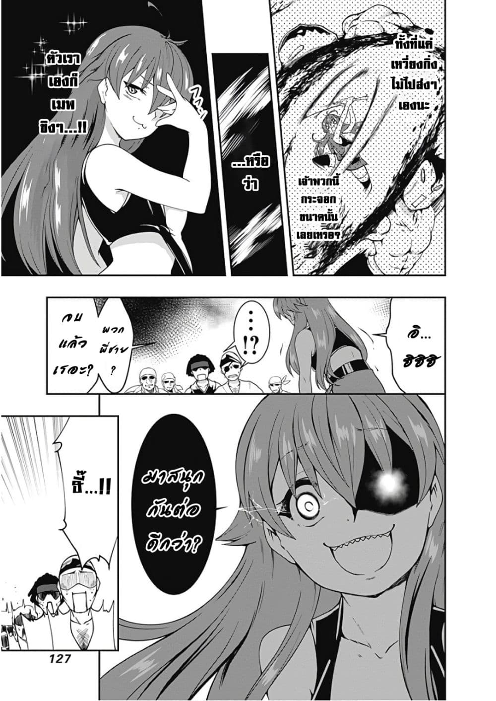 Jichou shinai Motoyuusha no Tsuyokute Tanoshii New Game page 12