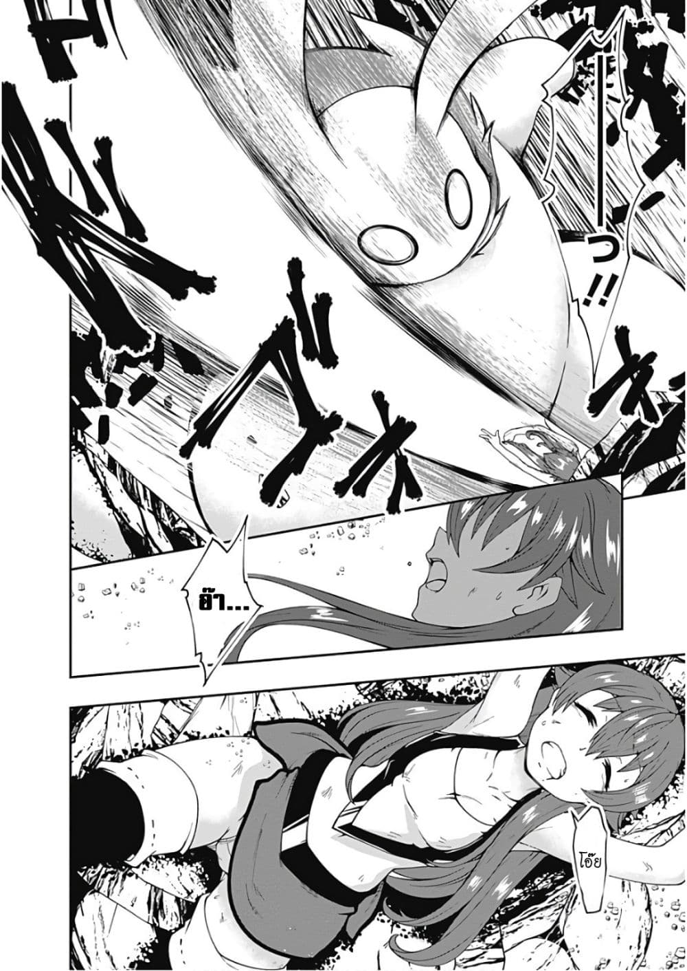 Jichou shinai Motoyuusha no Tsuyokute Tanoshii New Game page 15