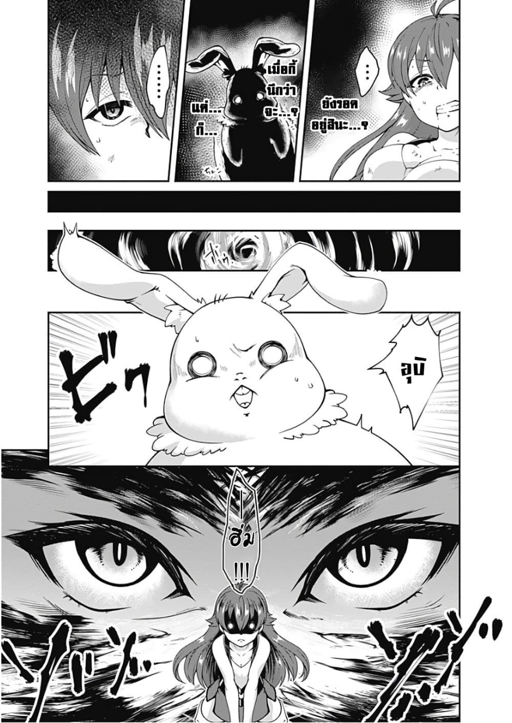 Jichou shinai Motoyuusha no Tsuyokute Tanoshii New Game page 16