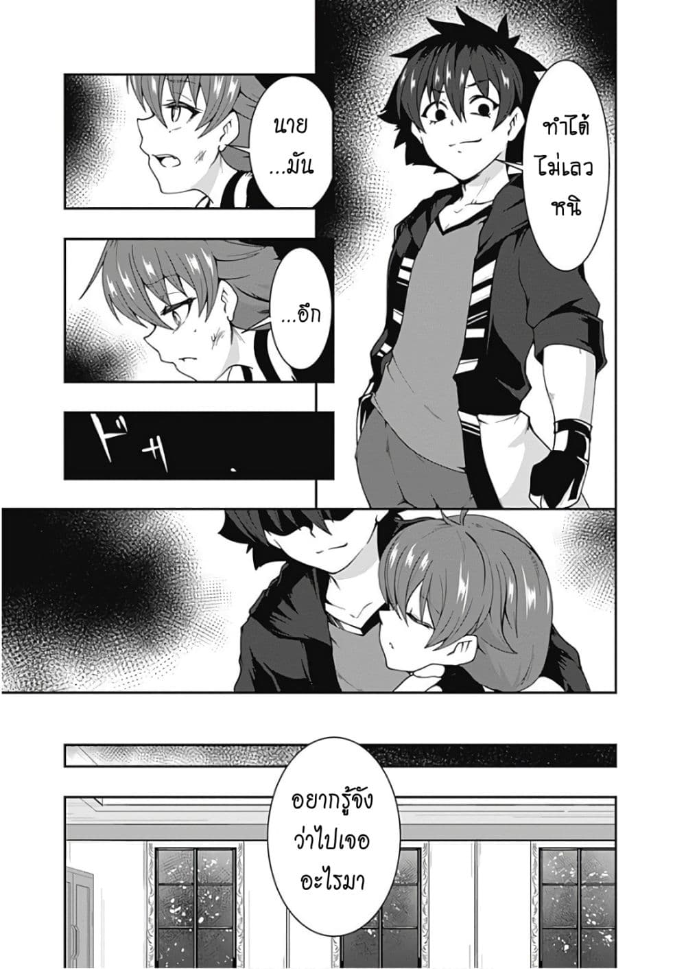 Jichou shinai Motoyuusha no Tsuyokute Tanoshii New Game page 18