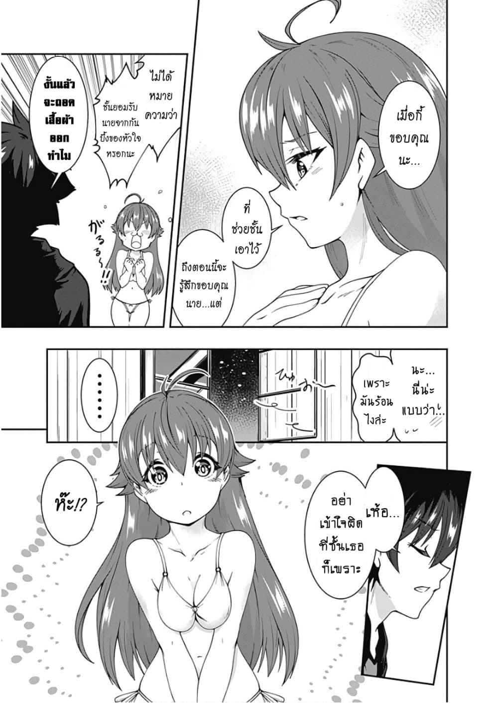 Jichou shinai Motoyuusha no Tsuyokute Tanoshii New Game page 20
