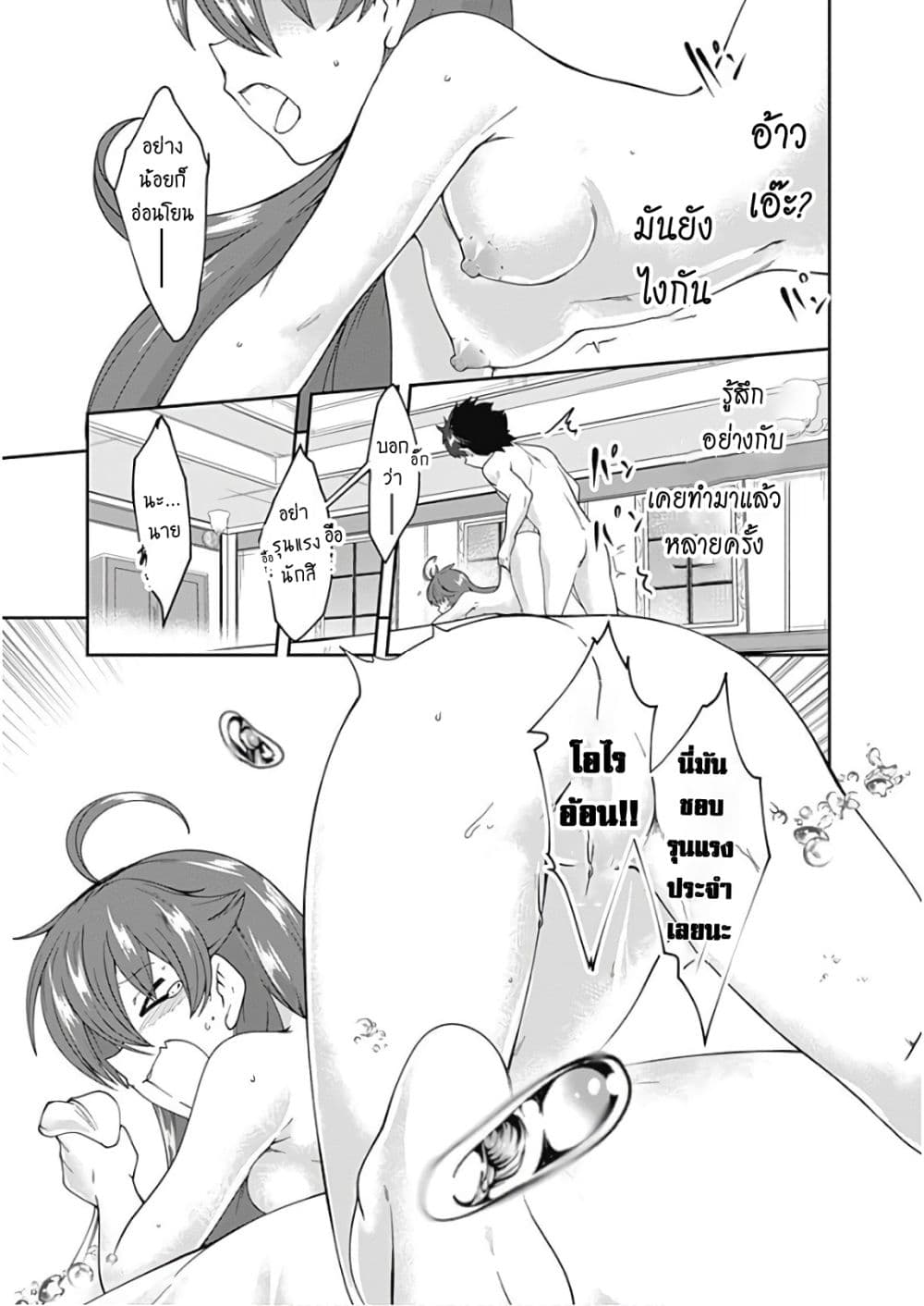 Jichou shinai Motoyuusha no Tsuyokute Tanoshii New Game page 22