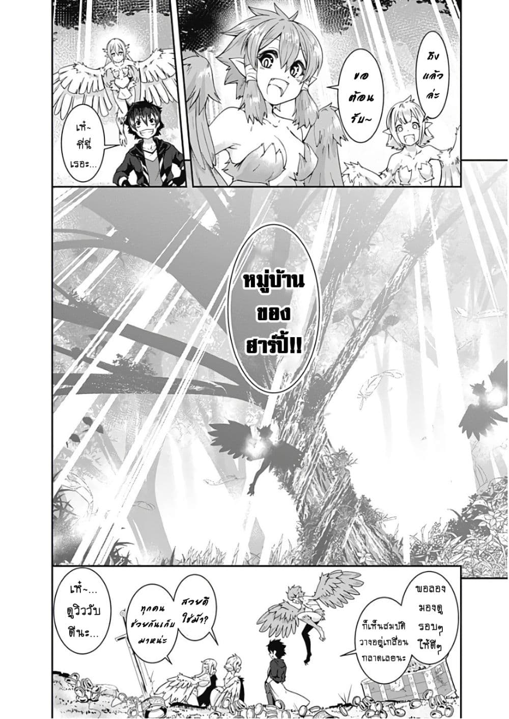 Jichou shinai Motoyuusha no Tsuyokute Tanoshii New Game page 7