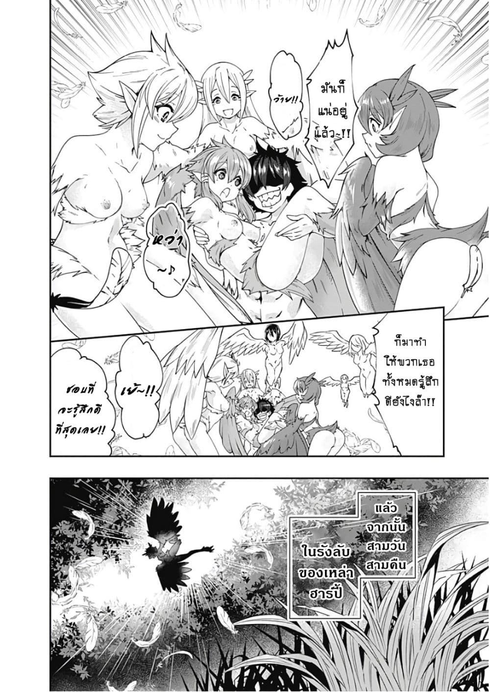 Jichou shinai Motoyuusha no Tsuyokute Tanoshii New Game page 9