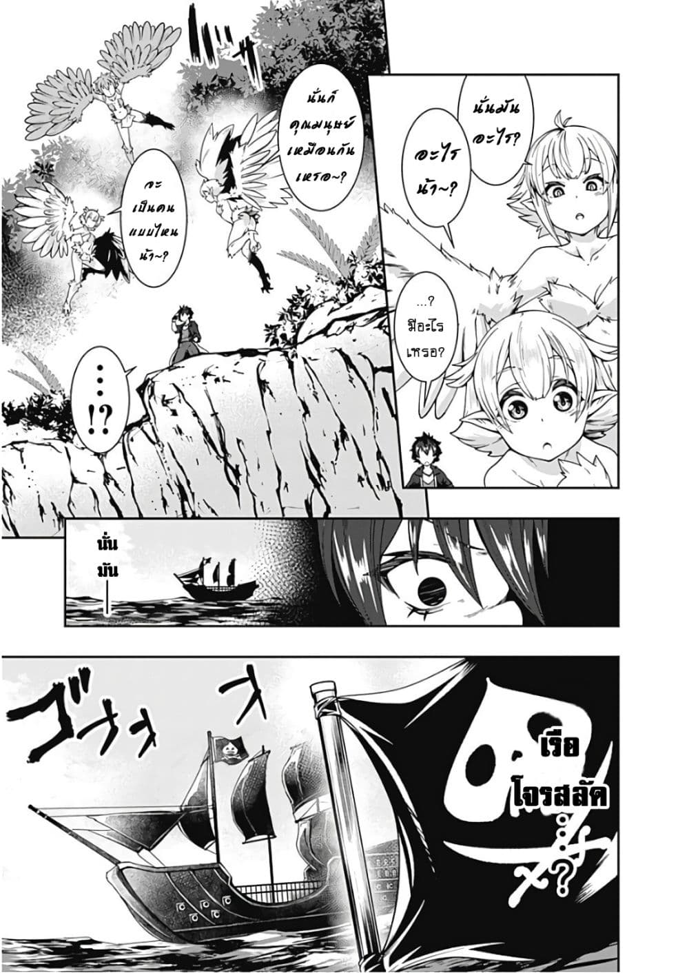 Jichou shinai Motoyuusha no Tsuyokute Tanoshii New Game page 13