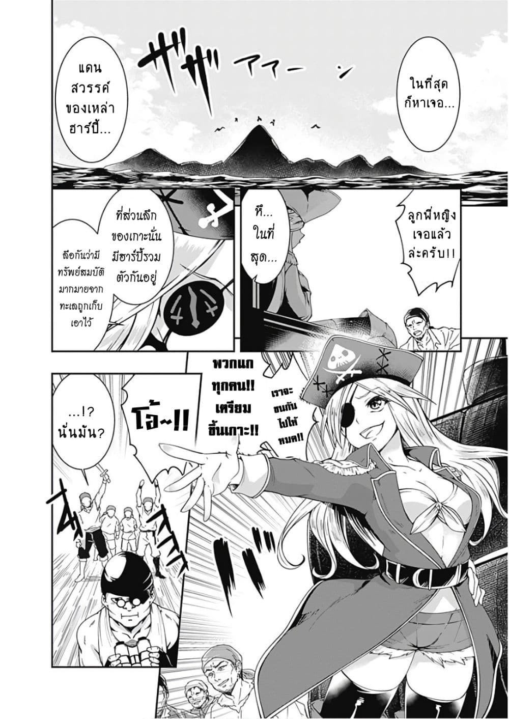 Jichou shinai Motoyuusha no Tsuyokute Tanoshii New Game page 14