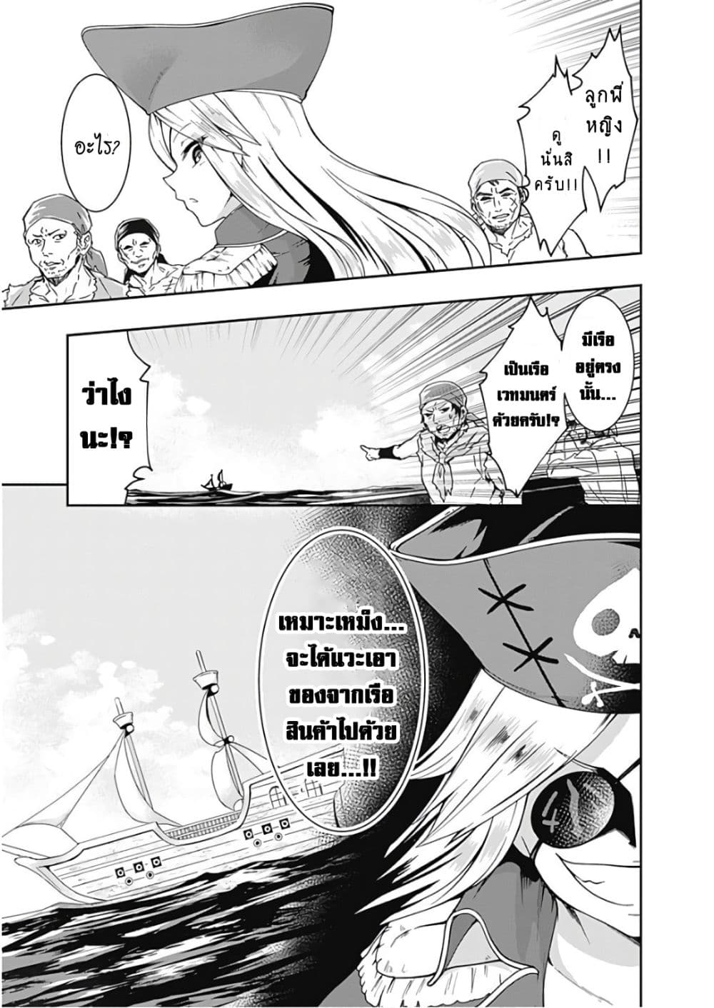 Jichou shinai Motoyuusha no Tsuyokute Tanoshii New Game page 15