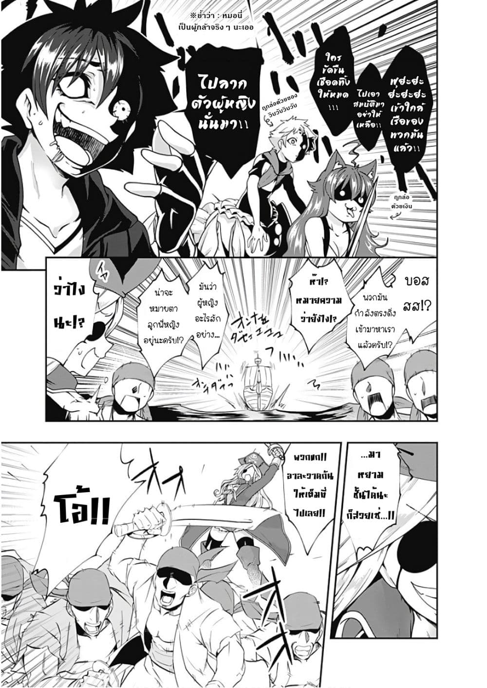 Jichou shinai Motoyuusha no Tsuyokute Tanoshii New Game page 4