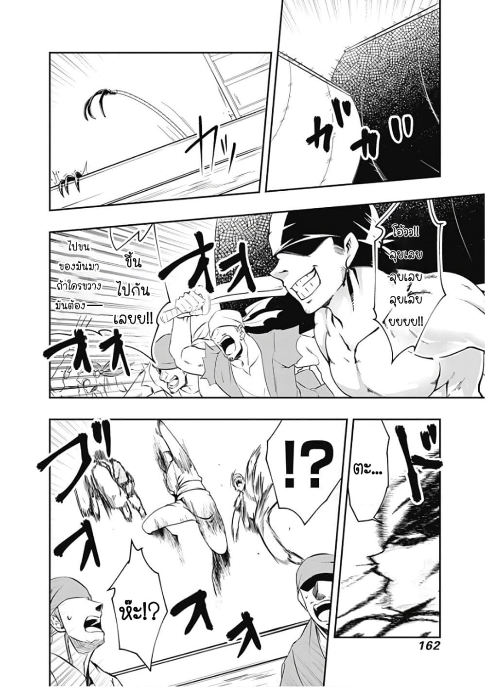 Jichou shinai Motoyuusha no Tsuyokute Tanoshii New Game page 5