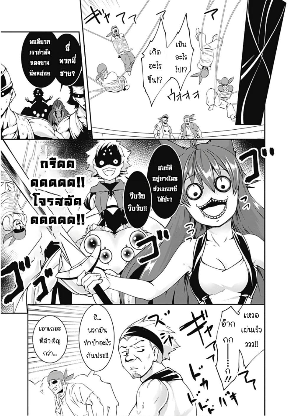 Jichou shinai Motoyuusha no Tsuyokute Tanoshii New Game page 6
