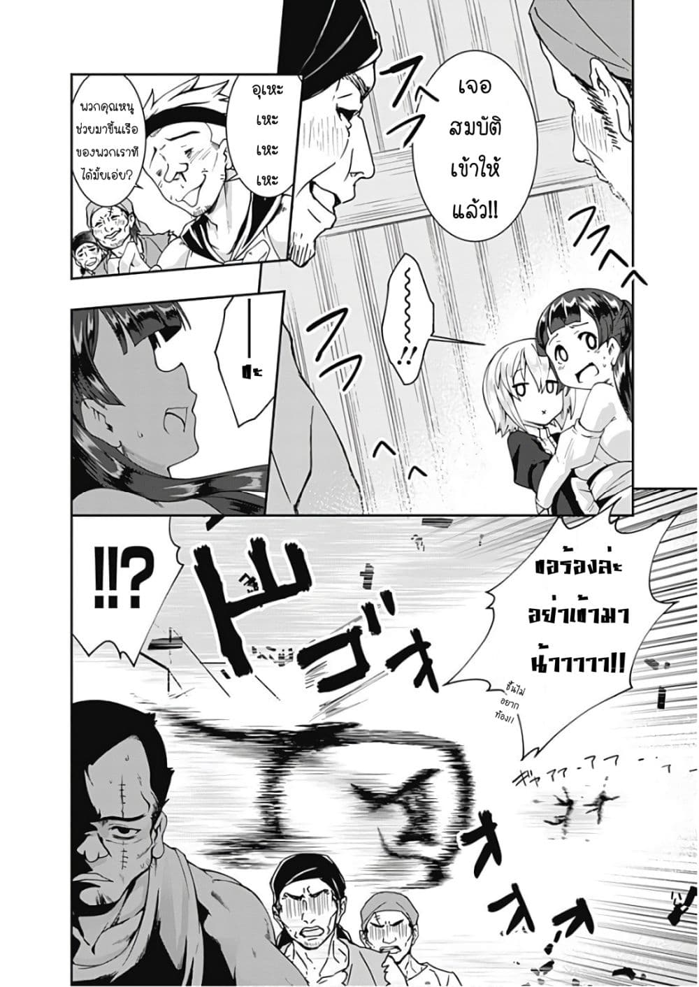Jichou shinai Motoyuusha no Tsuyokute Tanoshii New Game page 7