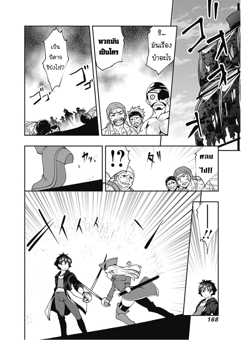 Jichou shinai Motoyuusha no Tsuyokute Tanoshii New Game page 10