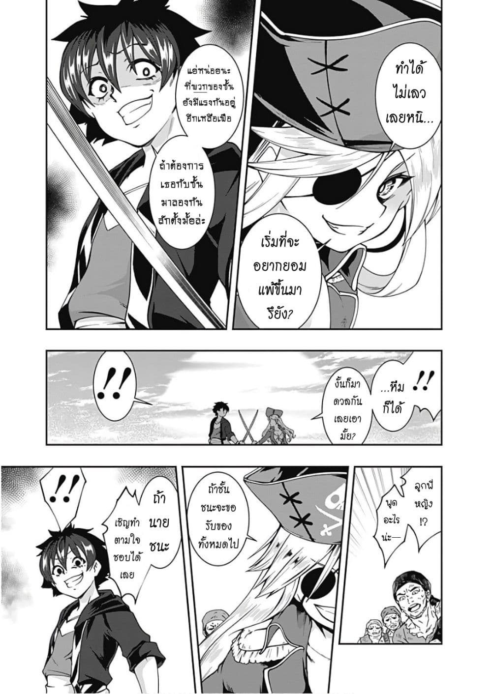 Jichou shinai Motoyuusha no Tsuyokute Tanoshii New Game page 11