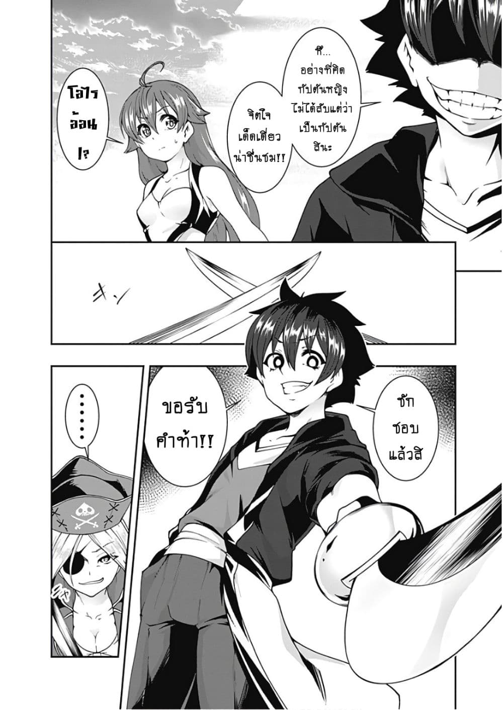 Jichou shinai Motoyuusha no Tsuyokute Tanoshii New Game page 12