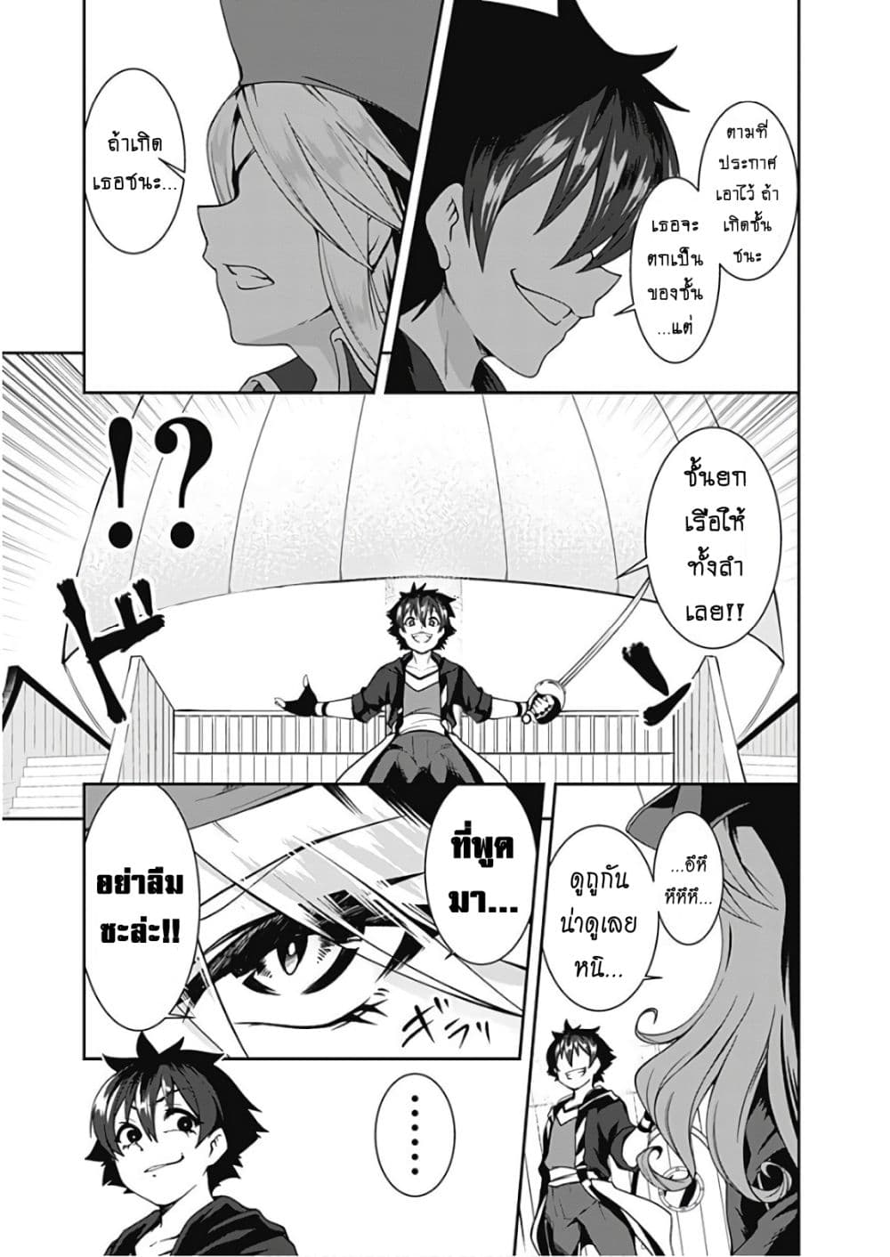 Jichou shinai Motoyuusha no Tsuyokute Tanoshii New Game page 13