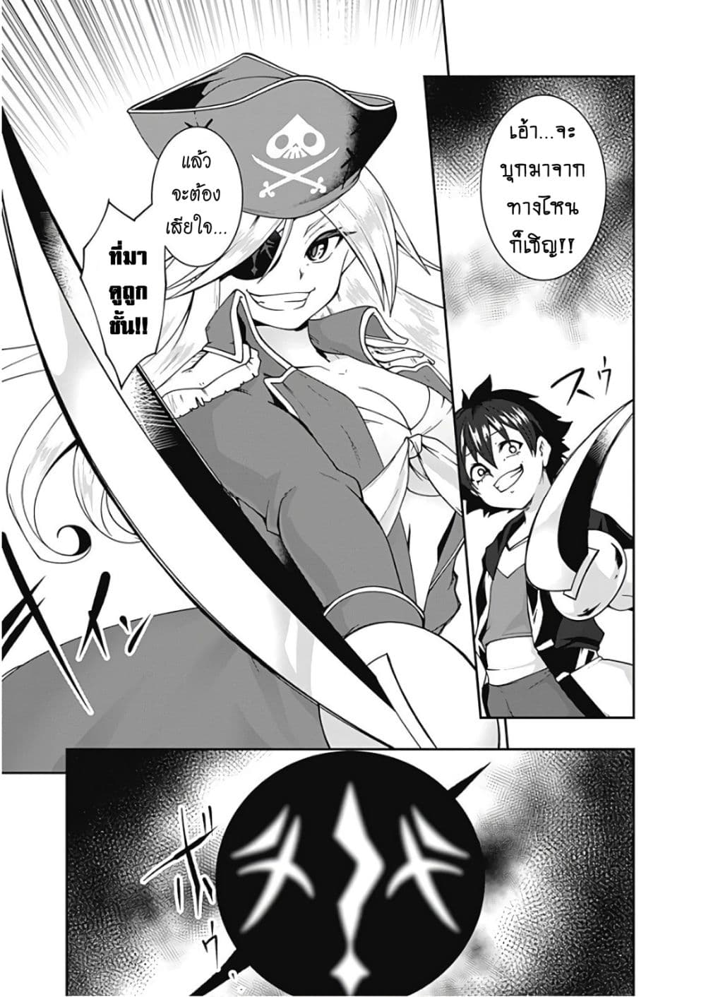Jichou shinai Motoyuusha no Tsuyokute Tanoshii New Game page 15