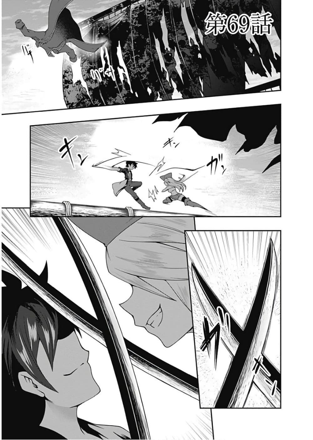 Jichou shinai Motoyuusha no Tsuyokute Tanoshii New Game page 2