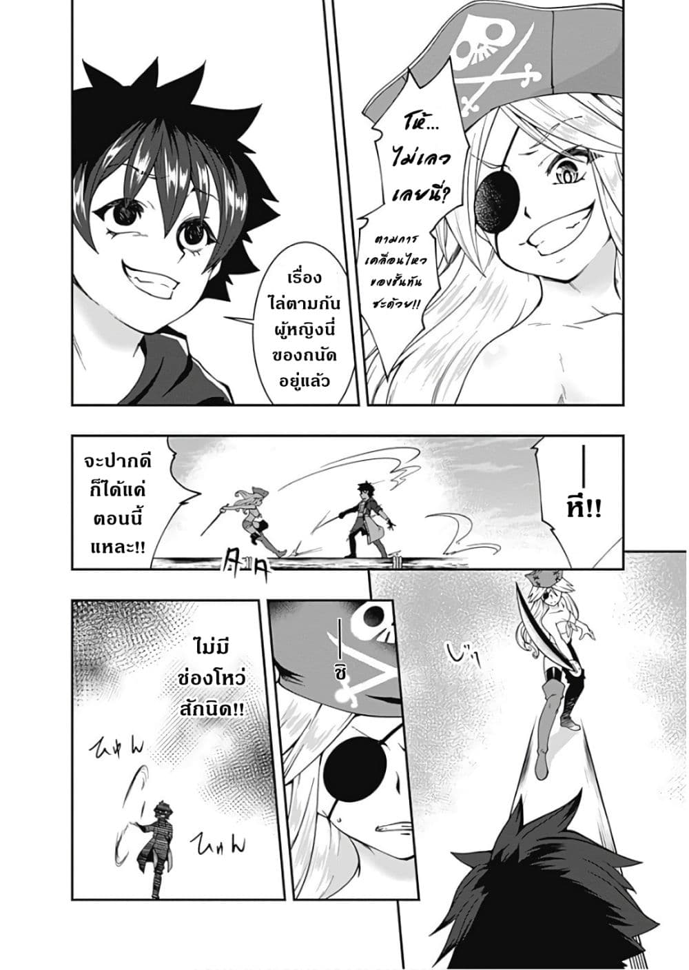 Jichou shinai Motoyuusha no Tsuyokute Tanoshii New Game page 3