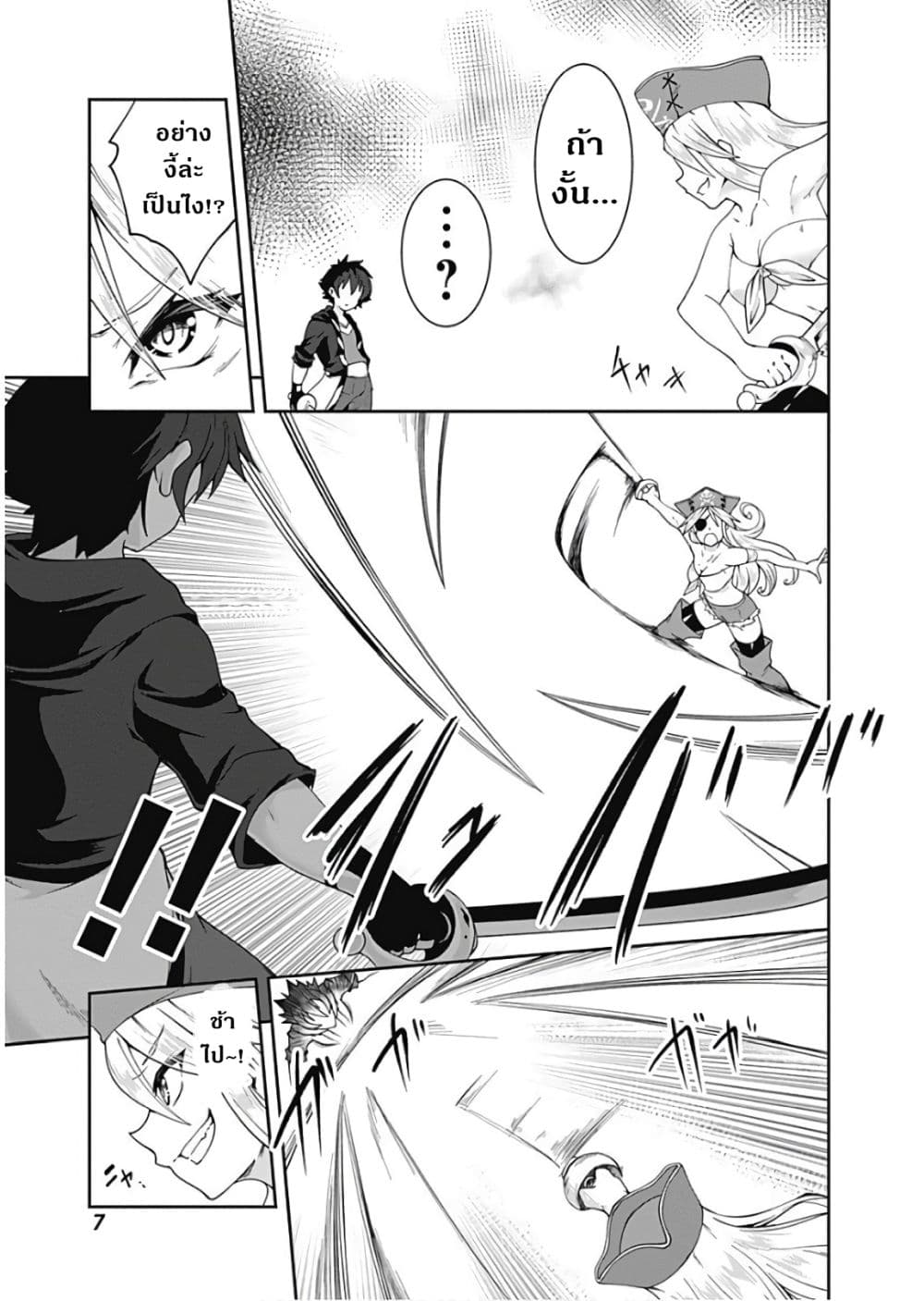 Jichou shinai Motoyuusha no Tsuyokute Tanoshii New Game page 4