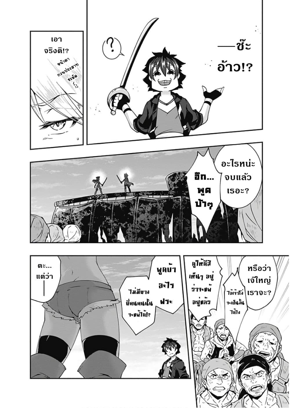 Jichou shinai Motoyuusha no Tsuyokute Tanoshii New Game page 5
