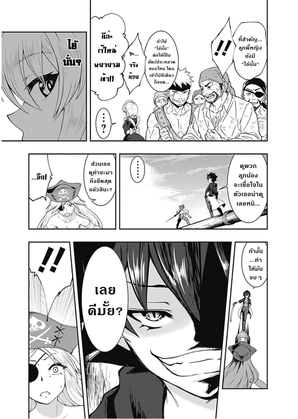 Jichou shinai Motoyuusha no Tsuyokute Tanoshii New Game page 6