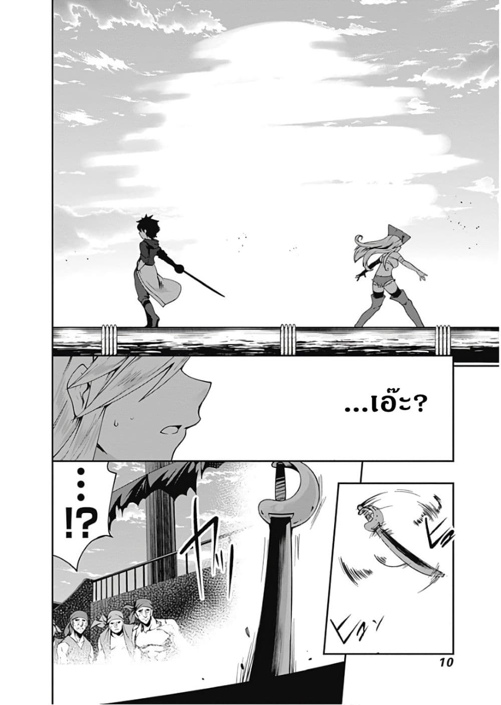 Jichou shinai Motoyuusha no Tsuyokute Tanoshii New Game page 7