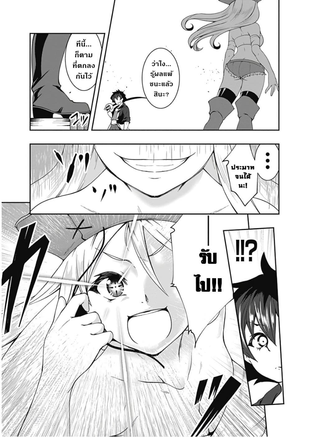 Jichou shinai Motoyuusha no Tsuyokute Tanoshii New Game page 8