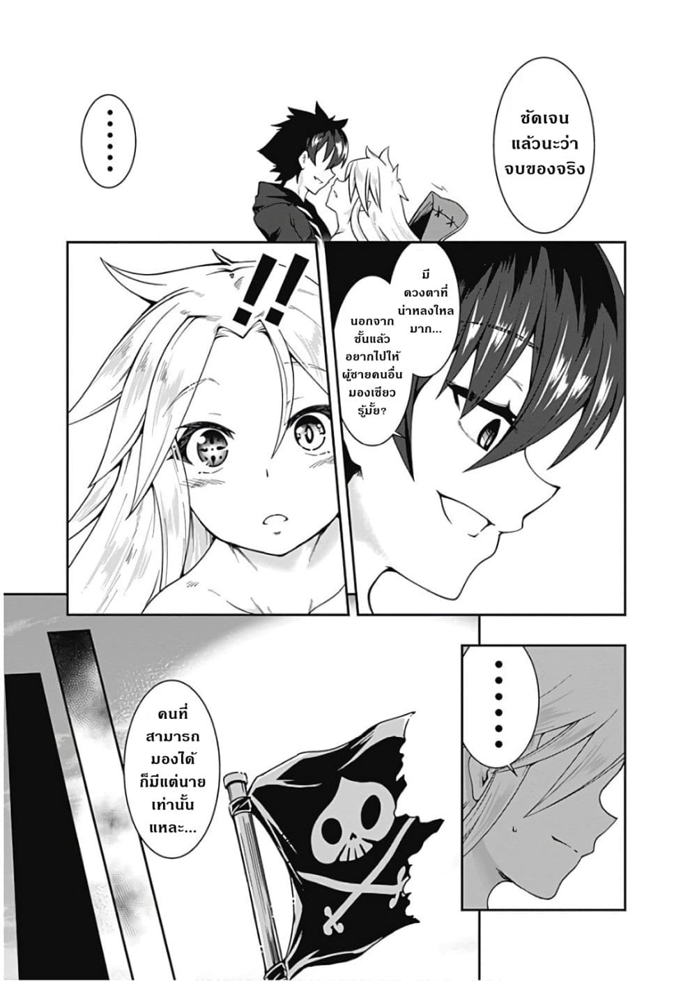 Jichou shinai Motoyuusha no Tsuyokute Tanoshii New Game page 10