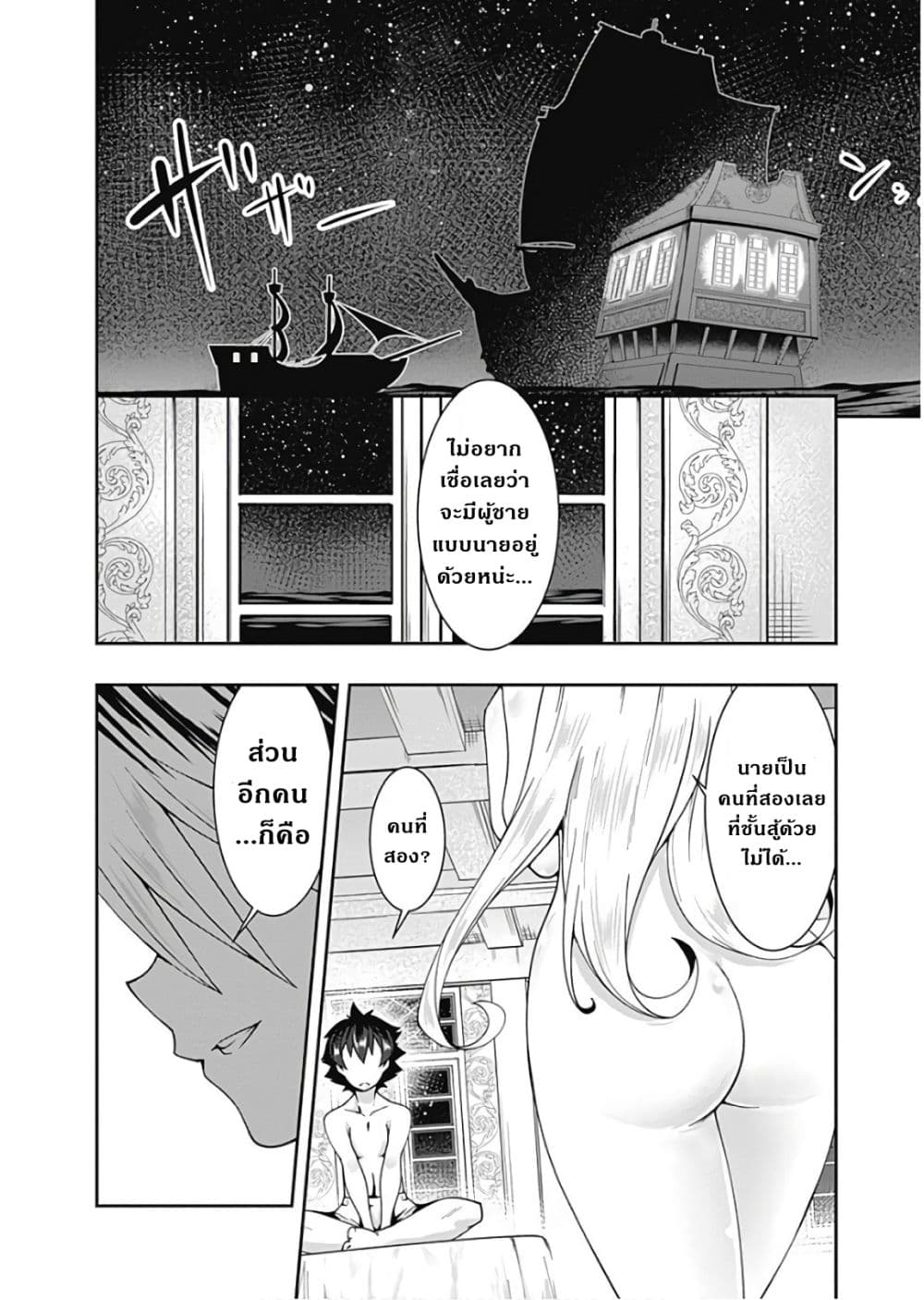 Jichou shinai Motoyuusha no Tsuyokute Tanoshii New Game page 11