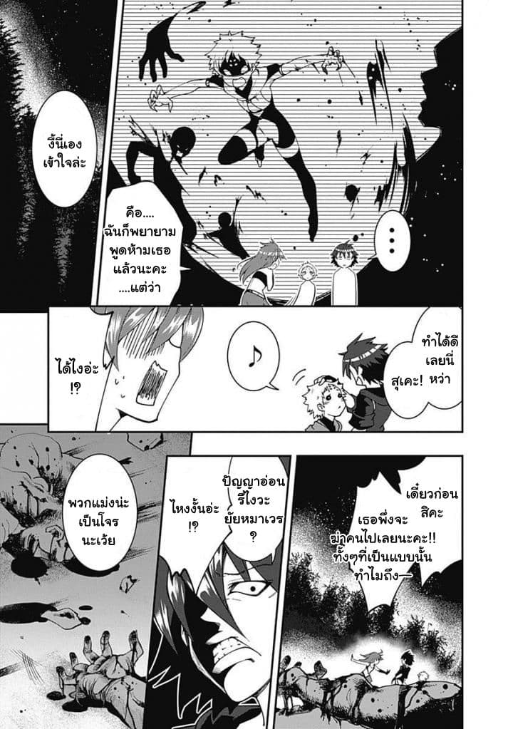 Jichou shinai Motoyuusha no Tsuyokute Tanoshii New Game page 5